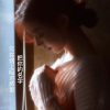 虞姬、糖糖 - 把你的名字写在烟上吸进肺里