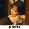 苏可可、黎以轩、虞姬 - 心中黯然 皆已释怀