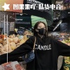图果果吖 - Be Your Sun (DJ版)