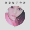 MC小月 - 电音** (DJ版)