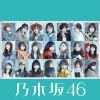 乃木坂46 - 帰り道は遠回りしたくなる