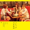 乃木坂46 - バレッタ (发夹)