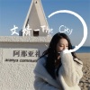文婧 - Cheap Thrills
