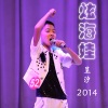 王健铖（呈汐） - 炫海娃 (Live)