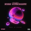 Steve Beezy - Jeune astronaute (Explicit)