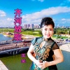 伊人家乡 - 齐河放歌