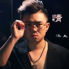 洪立 - 情