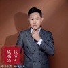 邓海 - 梳妆城市的人 (深圳市燕罗街道城管之歌)