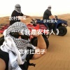 农村扛把子、农村国宝、农村浪人 - 枯燥无味灵魂飘荡 (DJ版)