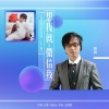 小独、晓枫 - 想我就微信我