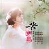 枫舞 - 苦相思