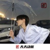 珊爷、苏瑾沫、糖爷、洛伊之恋 - 飞起来，直接翱翔 (DJ版)