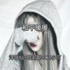 苏可可、李豪、洋菟 - 98K的摇摆战将