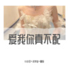 苏可可、圈妹、洋菟 - 你追梦我们追你 (23秒片段)