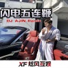 DJ阿金 - 魔音出击 (DJ版)