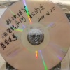 岑海雁、李江林 - 聂莹送弟