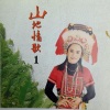 林玉英 - 娜奴娃情歌