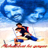 sonali rathod、Surshree Rathod.、roop kumar rathod - Tera Deedar Na Ho