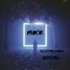 Minor - Безответная любовь (Explicit)