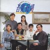 音乐磁场 - 爱如潮水