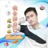 楚安林 - 又见炊烟