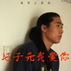胜利之尿泡 - 迷宫合唱团