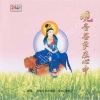 觉慧法音合唱团 - 一朵莲花一个愿