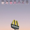 LINGDURemix、花北席 - Break My Heart (Remix)