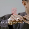 自得琴社 - 送别(竹笛x古琴)