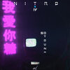 Nitroz、nitro - So Young