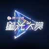 杨紫、肖战 - 余生，请多指教 (2020星光大赏Live版)
