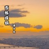 通少佑 - 百炼成钢