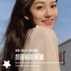 陵梦、佐铭、阎王词雨 - 当你落魄悔断肠，我们依旧在身旁
