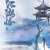 烁玥、浅笑若萱、西瓜同学、莫莫一泯、软懵、泠渊、非君、Mni - 江湖妆