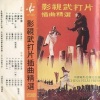 张燕妮 - 或者来日有改变