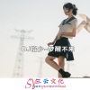 DJ榕少 - 一路狂奔
