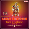 Sulamangalam Sisters - Maargazhi Thingal