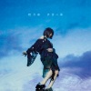 暁月凛 - 決意の翼 (决意之翼)