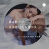一碗悠悠 - 决定离开你