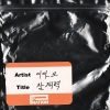 D.Ark - 잠재력 (POTENTIAL)