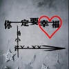 杨小许 - 你一定要幸福