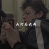 10叔 - ere We Go Again (DJ版)