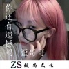 歪丫 - 其实没什么感觉
