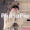 明夏 - PiuPiuPiu (加快版)