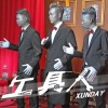 Xunday - 工具人