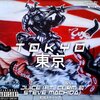 Curm、Steve Machida、Juice - Tokyo (feat. Curm & Steve Machida)(Explicit)