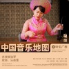 苏海珍 - 过桥风吹 Wind Blows across the Bridge
