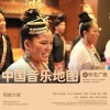 瑞鸣音乐、吴秀才、吴甫勇成、吴成义、吴立忠、吴雪梅、吴桂芝、吴翠连、吴培探 - 撒网歌 Song of Falling Net