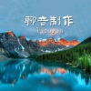 轻松音乐《催眠曲5分钟入睡 (钢琴曲)》[MP3/LRC]