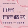 言琰y - 全世界都是你